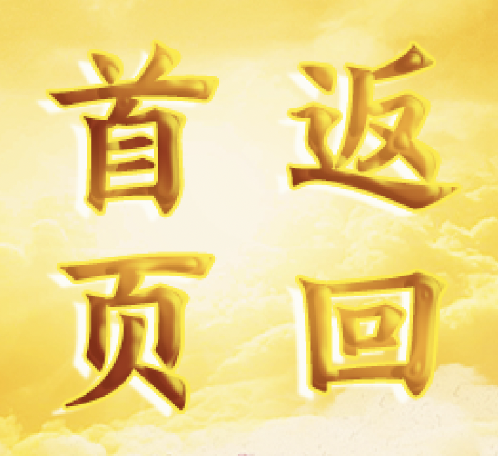 白话佛法总目录